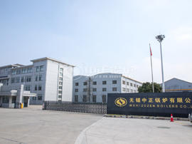 中正鍋爐_齊莊中正，知行天下